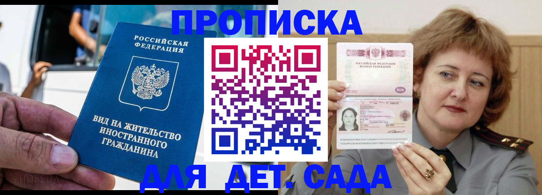 прописка от собственника в Няндоме